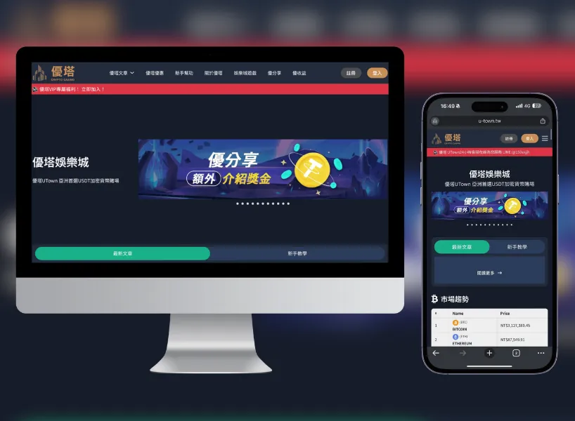 通博娛樂城評價:是詐騙娛樂城嗎?用USDT玩,安全嗎? 3 通博娛樂城評價